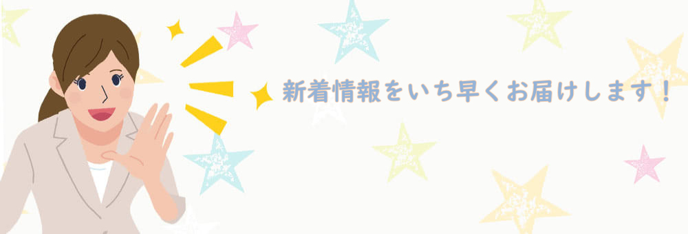 無料会員登録　売買・賃貸｜大阪市の吉通不動産株式会社